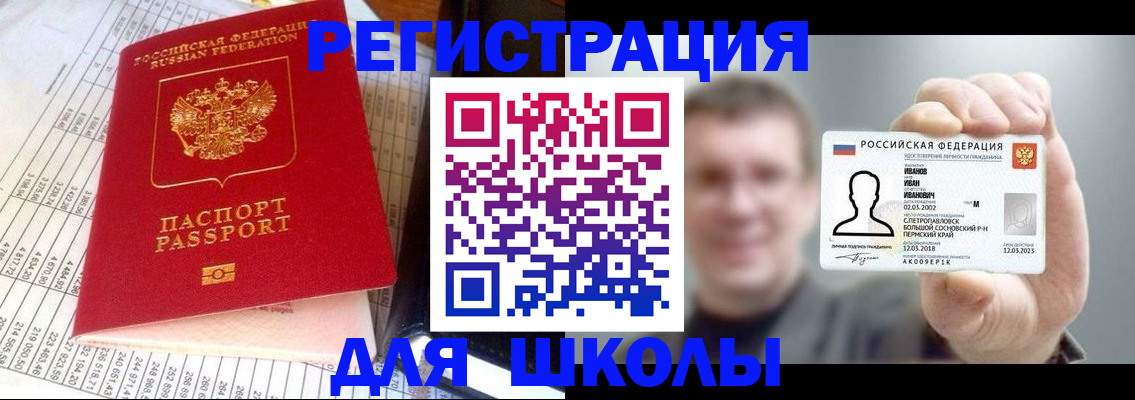 временная регистрация поиск в Заринске