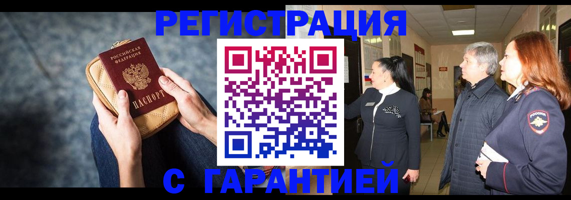 временная регистрация госуслуги в Заринске