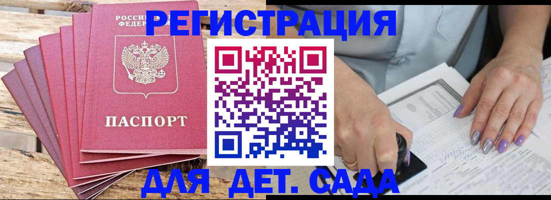 временная регистрация для всех в Заринске