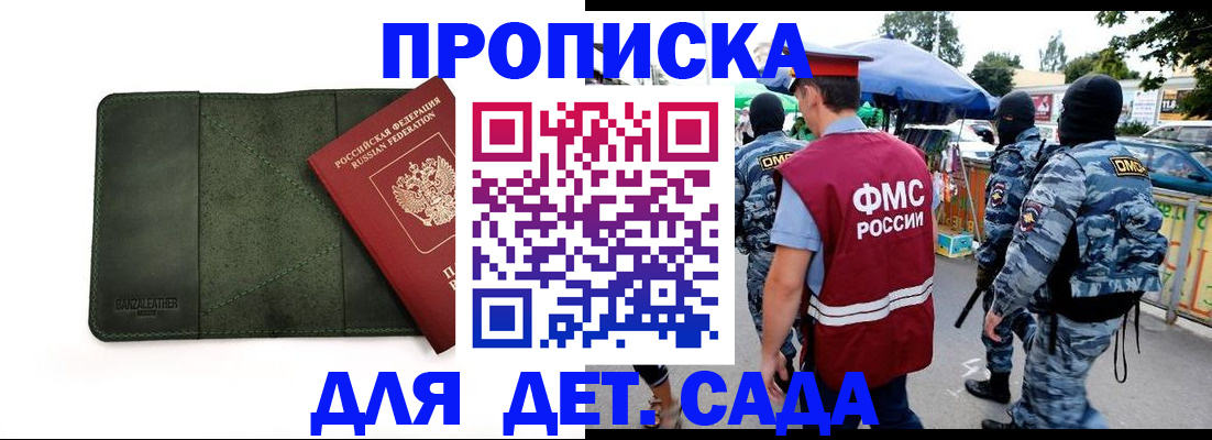 миграционный учет в Заринске
